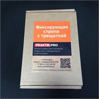 Фиксирующая стропа с кронштейном крепления 490.100.700.000-02 - фото 1524 Фиксирующая стропа с кронштейном крепления 490.100.700.000-02 - фото 1524