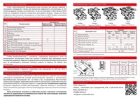 Амортизационная стойка Storm SQ 450.733.000.000-03