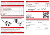 Направляющие ворота на прицеп (нов. крепление) 490.270.000.000 - фото 1984
