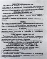 Спасательный жилет детский КАДЕТ cadet3642