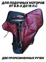 Сумка для мотора 9.9 - 15 л. с. 2223344